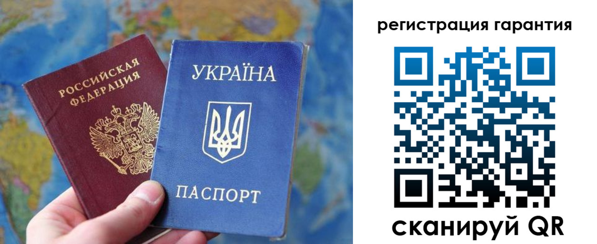 купить прописку в Янауле