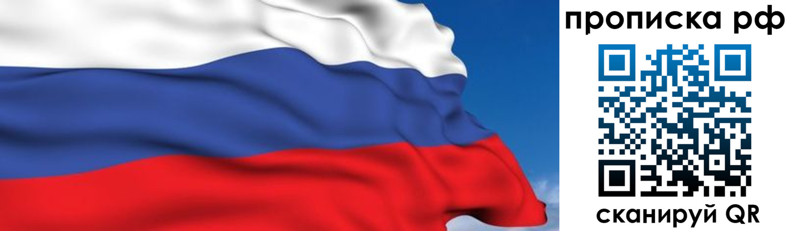 временная регистрация в Янауле