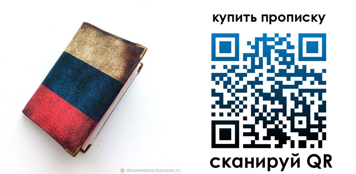 прописка иностранных граждан в Янауле