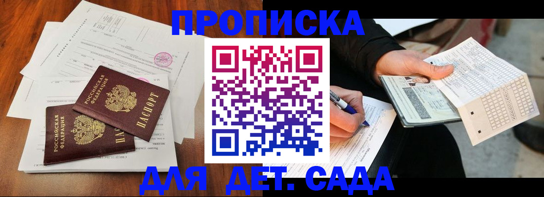 временная регистрация в квартире в Янауле