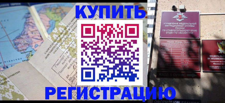 прописка паспорт в Янауле
