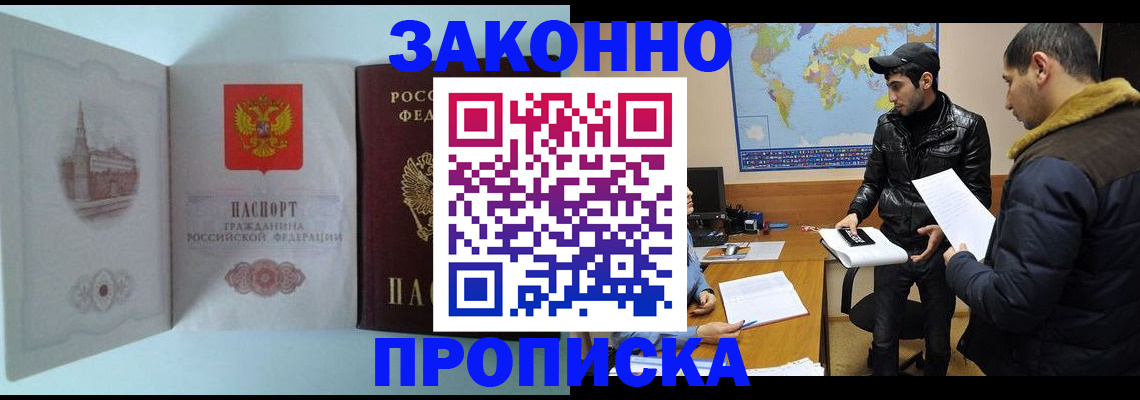 временная регистрация гарантия в Янауле