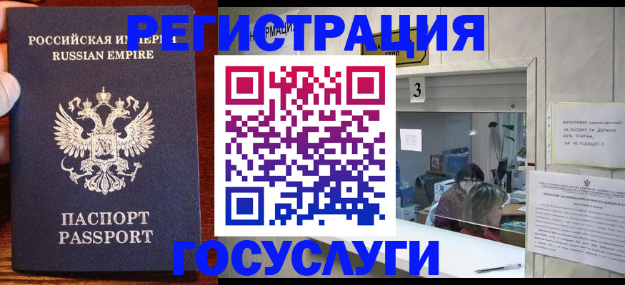 прописка ребенка в Янауле