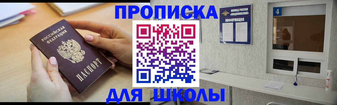 временная регистрация гарантия в Янауле