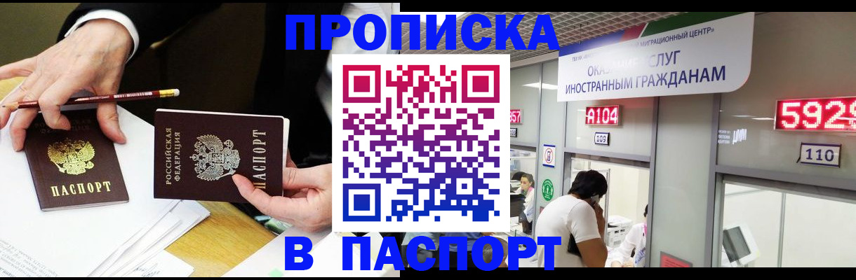 пропишу в квартире в Янауле